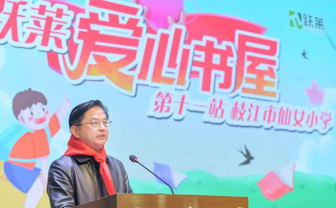 书是甜的阅读最美跃莱第十一座爱心书屋落户枝江仙女小学