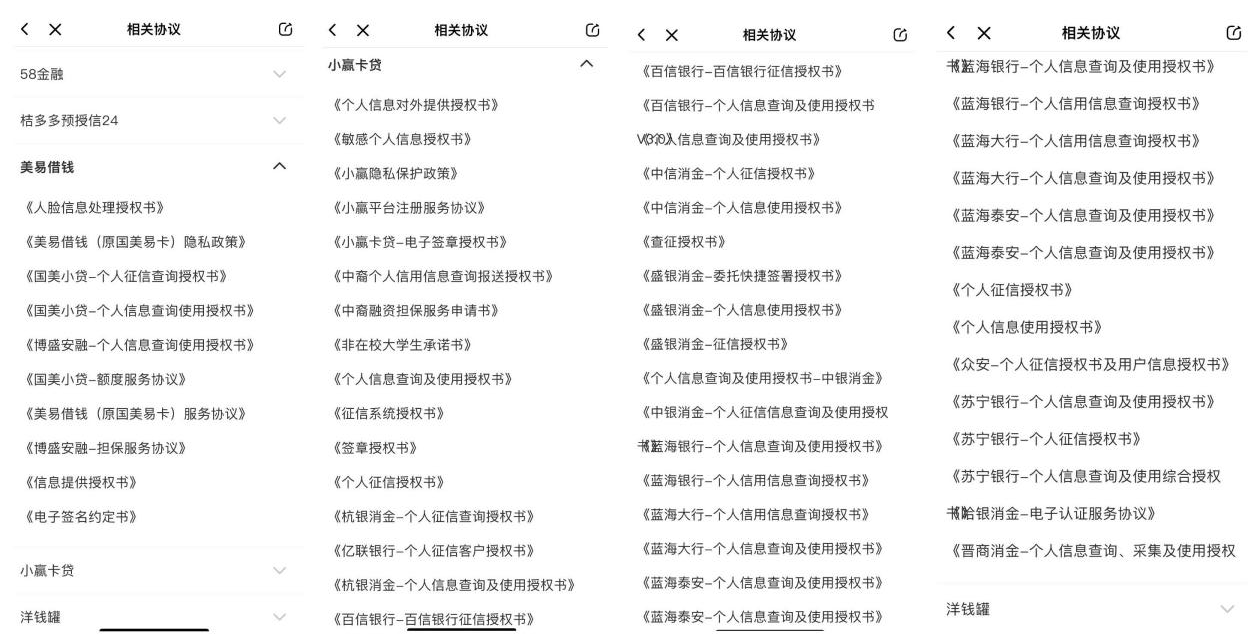 喜马拉雅音频涉足网贷年化利率36