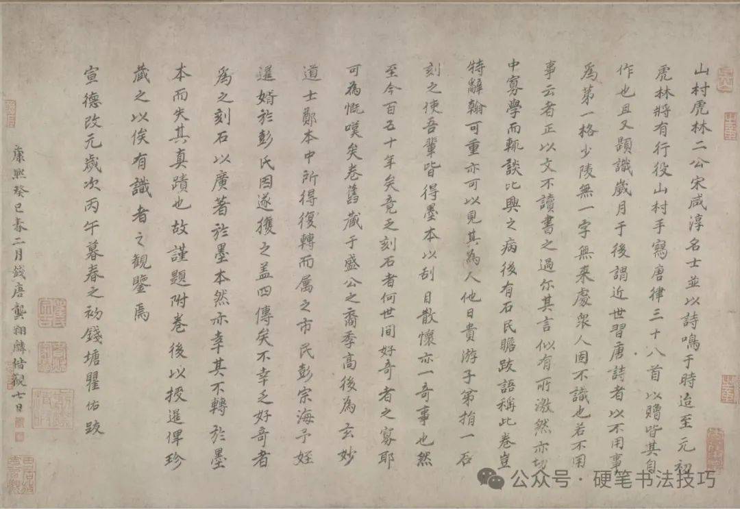 元仇远自书诗长卷故宫博物馆藏