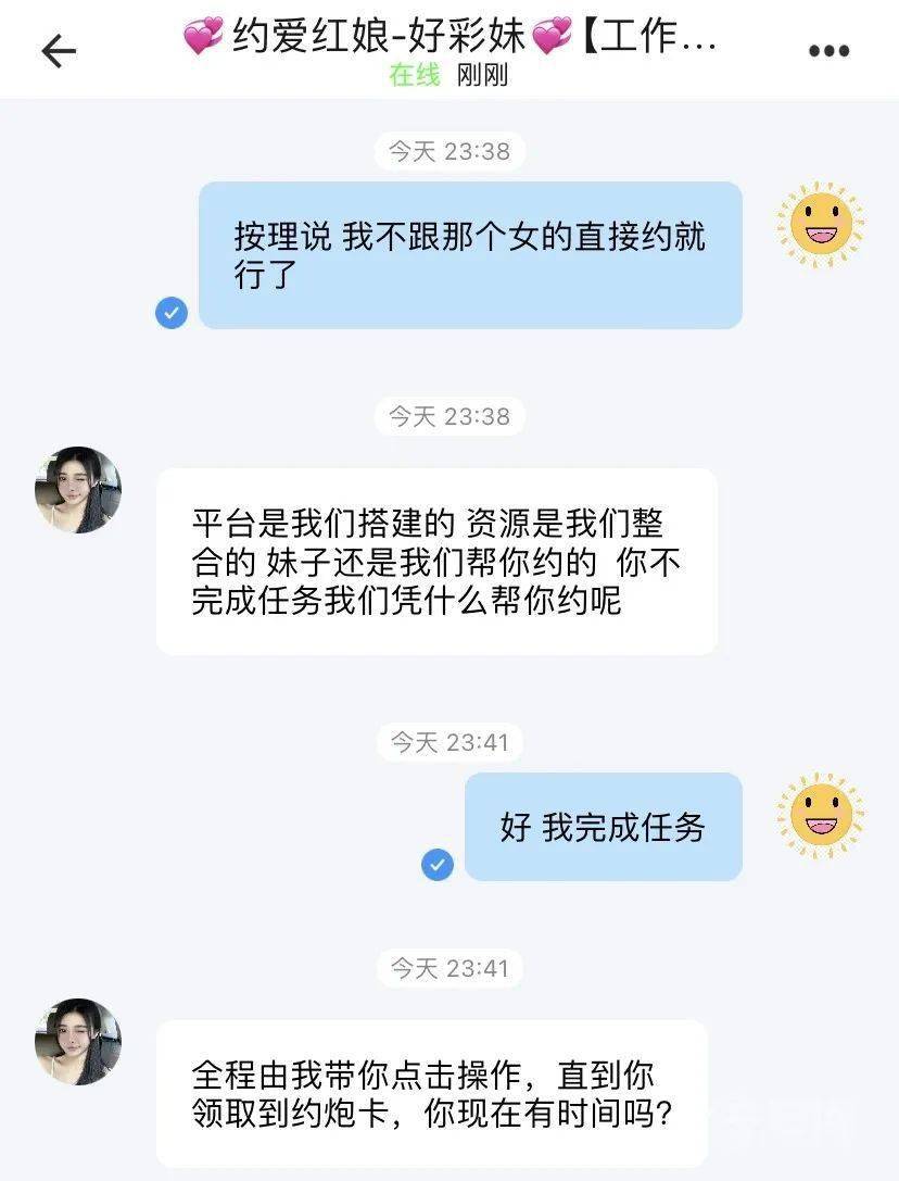 网络诈骗拿美女当外衣不法分子利用微博同城推送色情图片