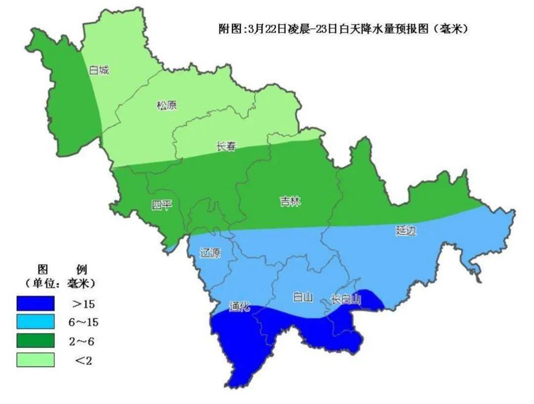 长白山保护区累计雨雪量6～15毫米,部分地方可达18毫米左右,白城南部
