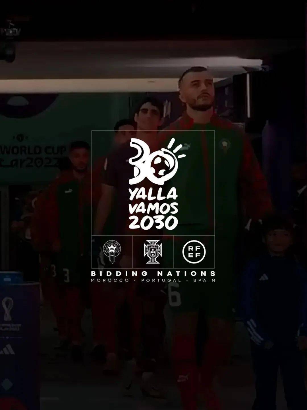 2030年世界杯公布全新logo