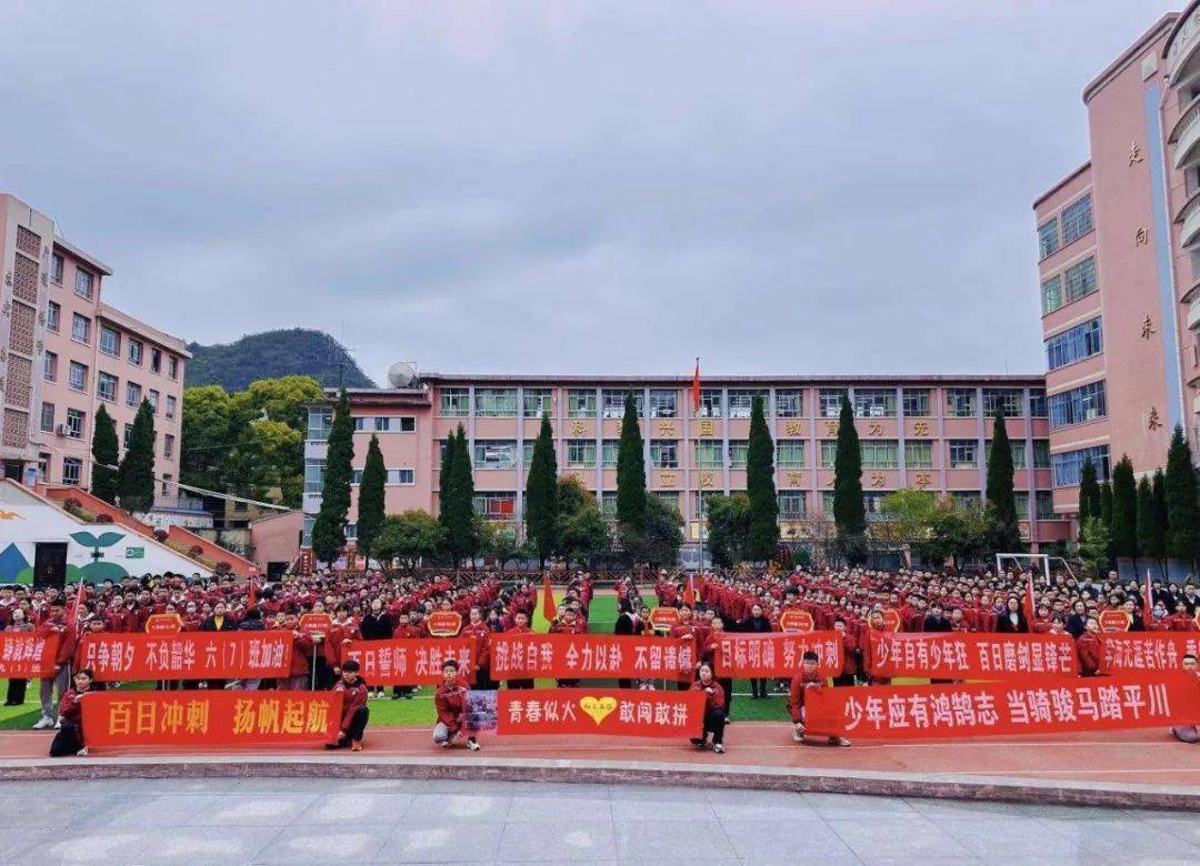 贵阳市乌当区新天学校贵阳市花溪第六中学贵阳市花溪区实验中学贵阳市