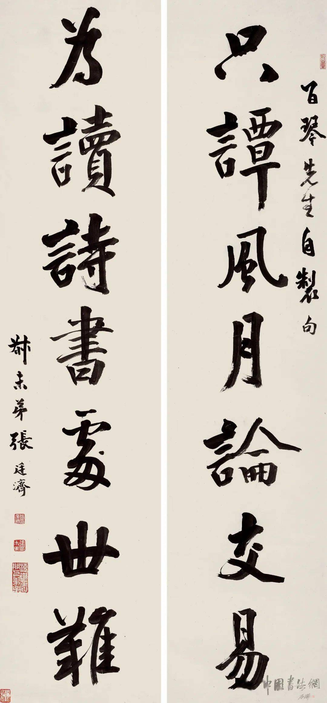 张大千等名家楹联七对高清