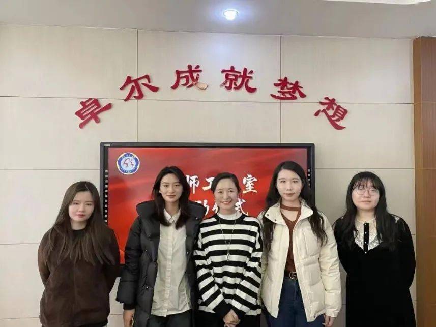 五三61名师工作室绚烂英花满地研途春光秀丽青岛第五十三中学谢永贞
