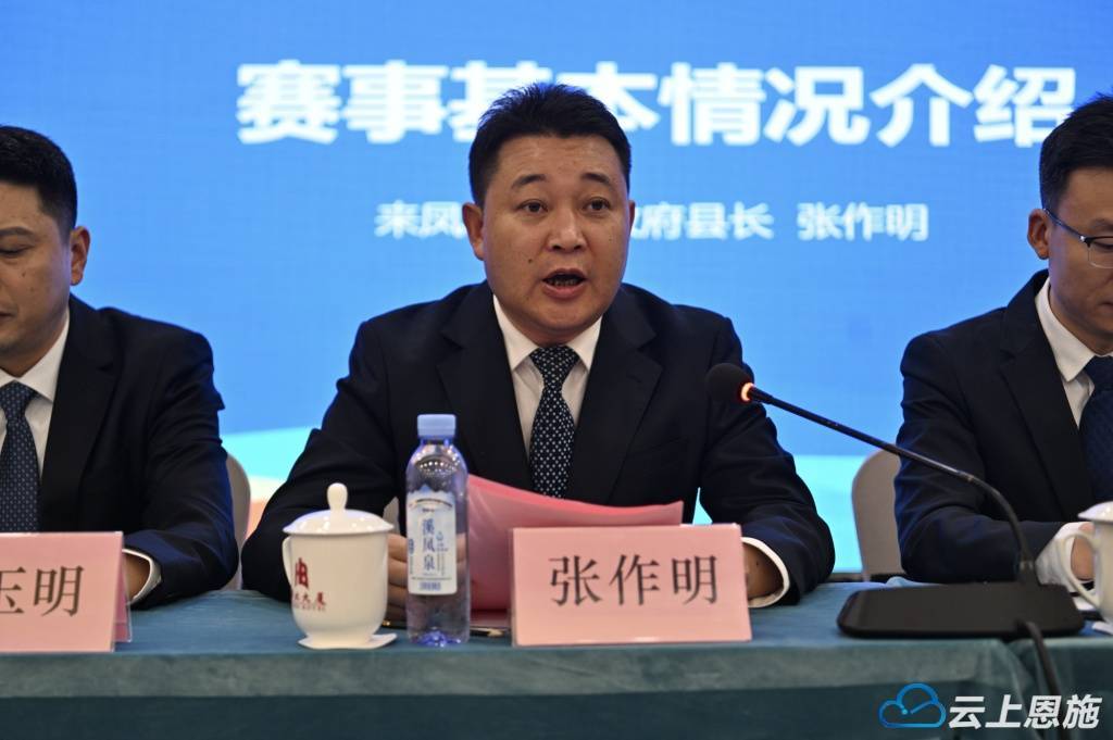 2024湘鄂龙凤马拉松新闻发布会在京举行