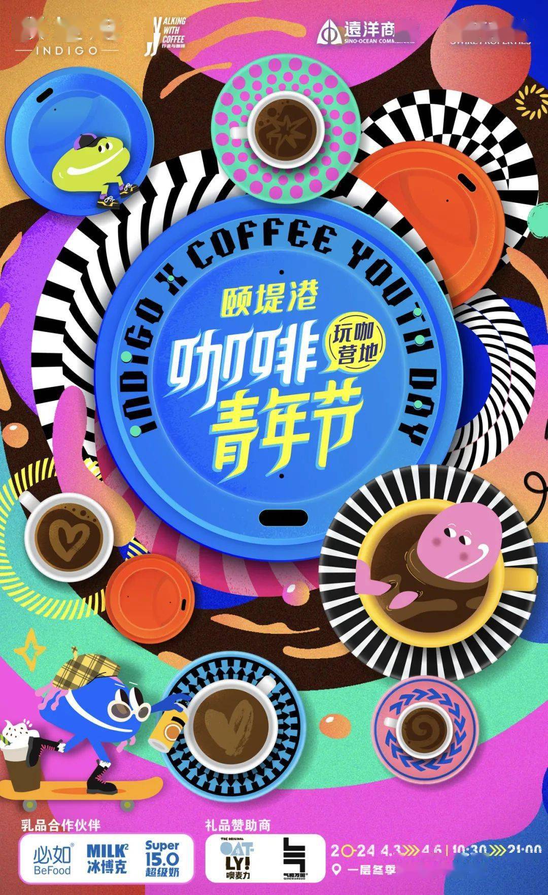 20位来自天南地北的精品咖啡主理人带我们飞行17城文末赠票