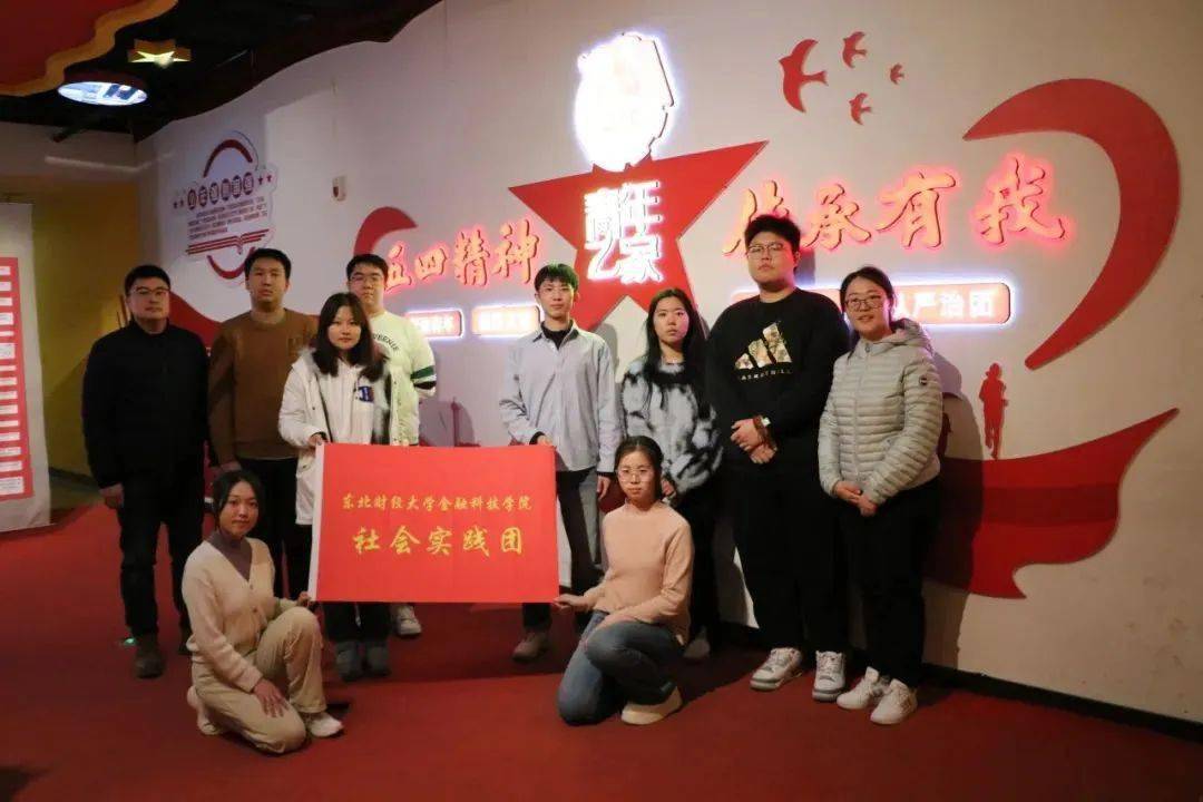 金融科技学院构建四位一体红色研学模式,强化学生理想信念教育.