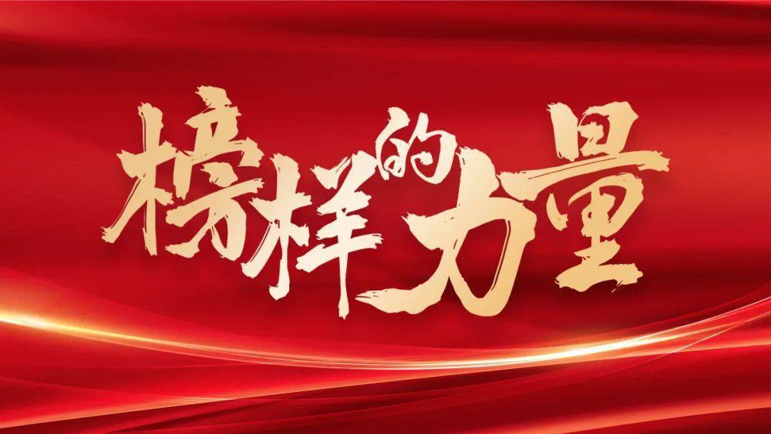 汲取榜样力量 消防安全集中除患攻坚大整治行动先进典型风采录(一)