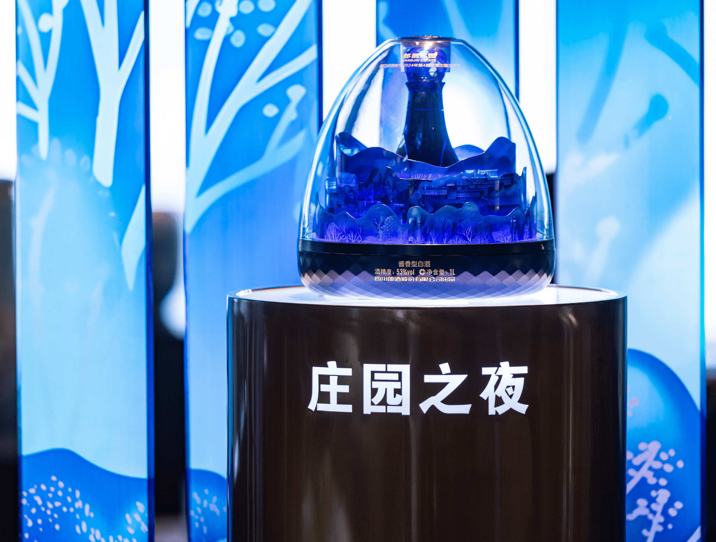 极尽稀缺收藏要素第四届郎酒庄园三品节纪念酒震撼发布