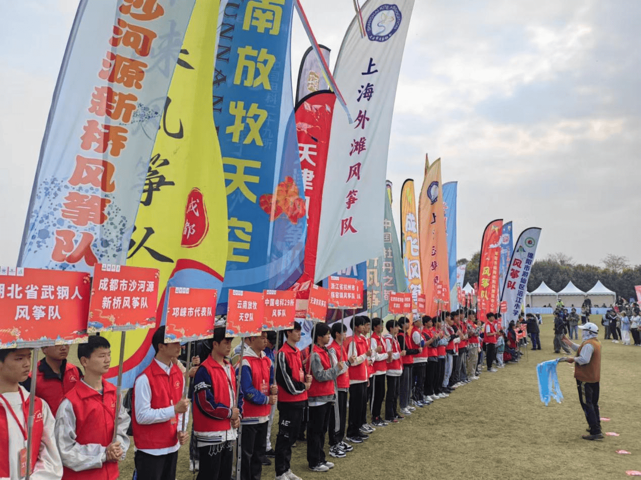 第5届全国传统风筝锦标赛今日在成都崇州开赛