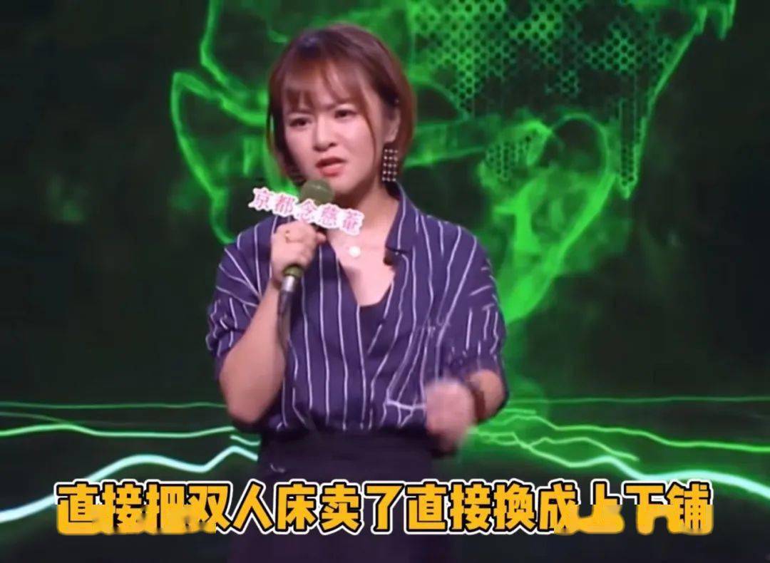 因为家里太小,顾茉莉夫妻俩睡上下铺,完美实现了脱口秀太后思文的"把