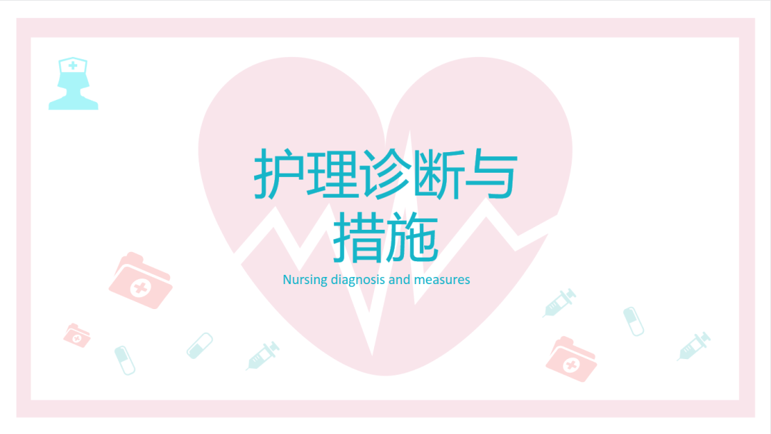 来源 | 奇点护考- end-10万 护士都在学护士专属加油站高级护理管理师