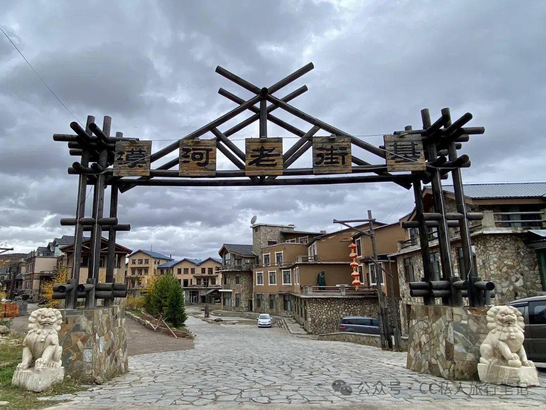 带着老妈去旅行第二十三站北极村漠河县城