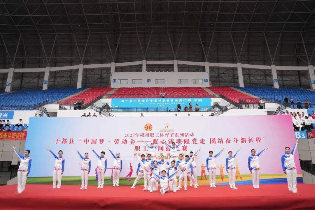 2024年赣州职工体育节系列活动于都县职工工间操比赛顺利举办