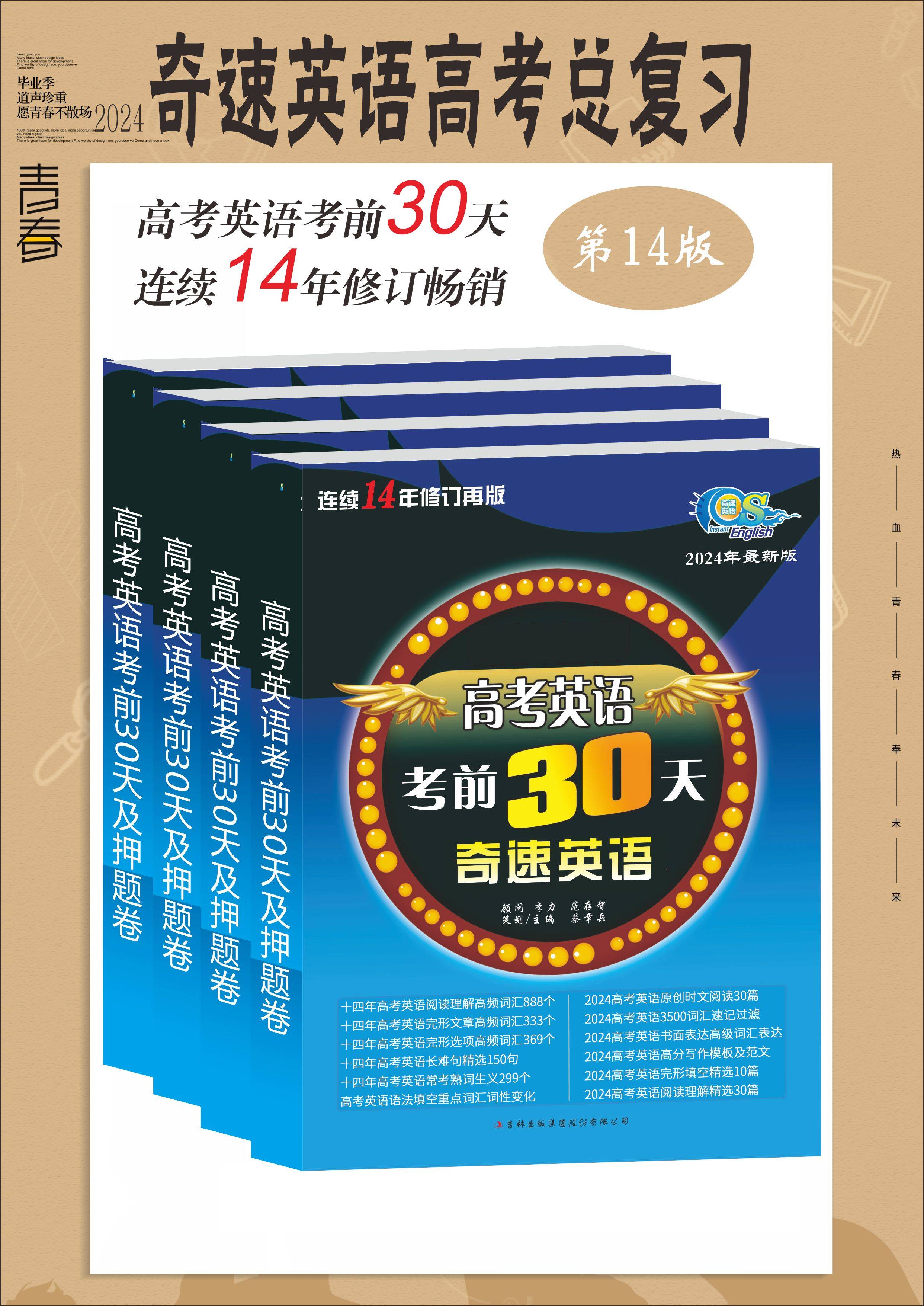 蔡章兵教授在英语教育领域的8个科研成果与创新实践