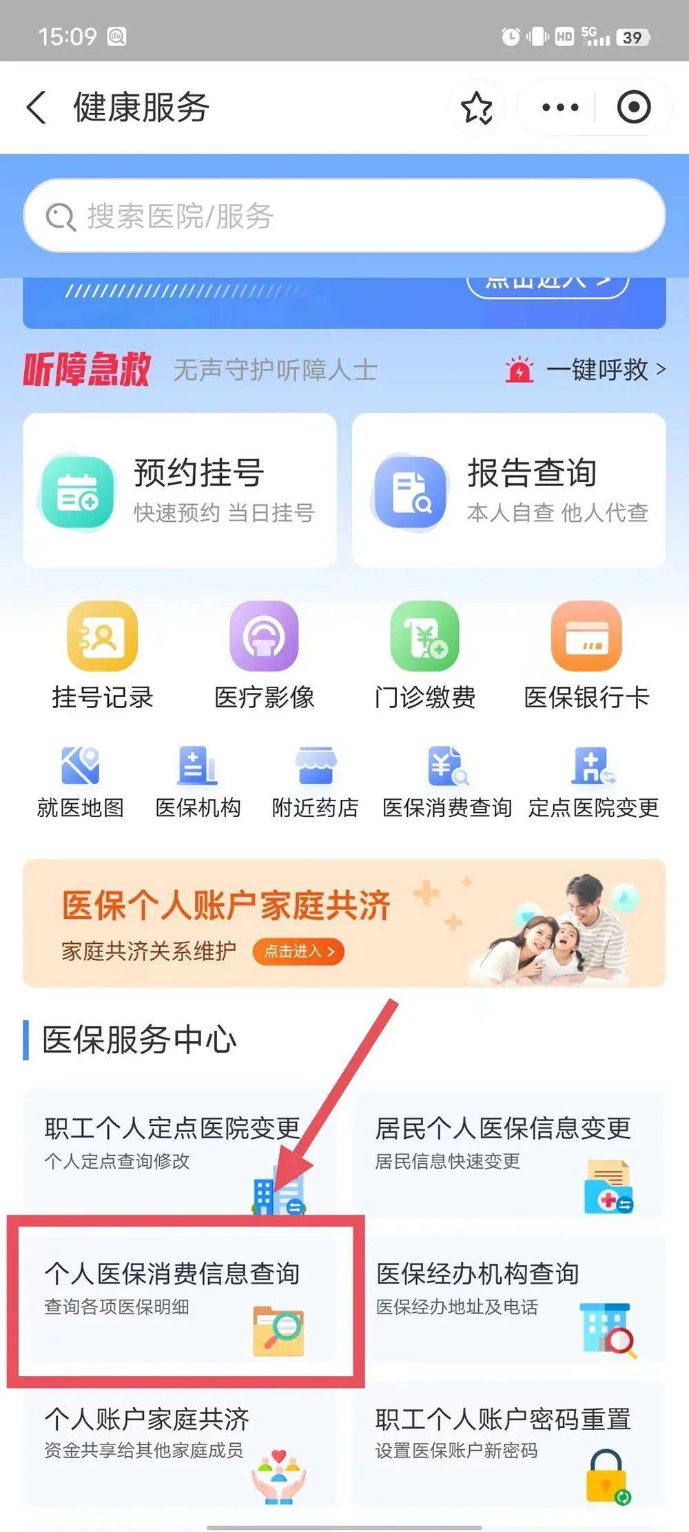 怎么报销医保(医院看病怎么报销医保)