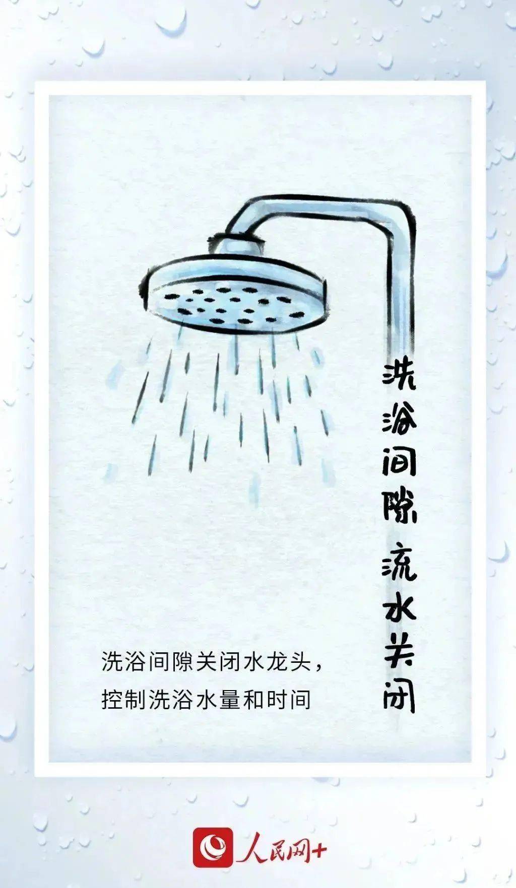 勤俭节约 低碳生活——"节约粮食,节约用水,节约用电,节约用纸"从我