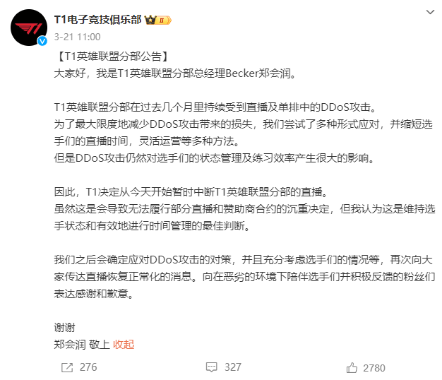 终结韩国电竞统治的是拔网线的黑客一周精选