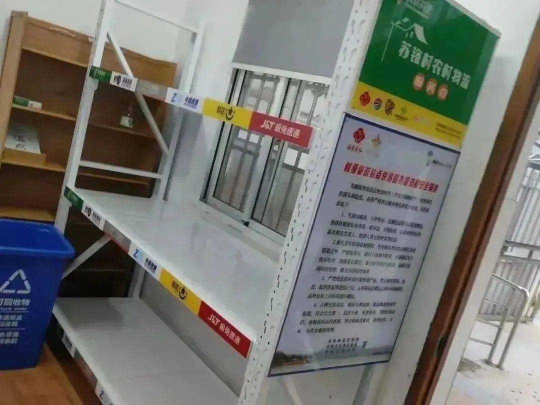 建设_综合_驿站