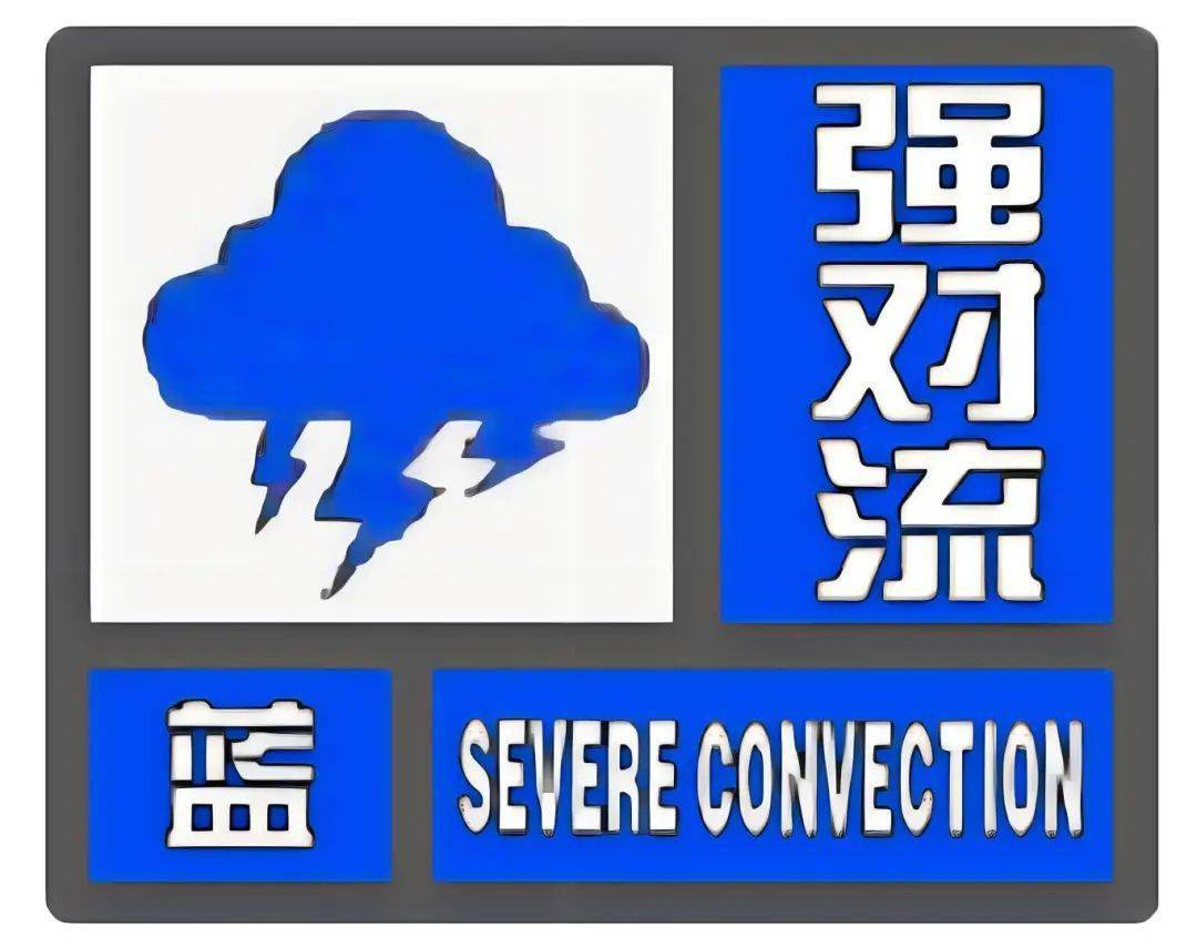 8-10级雷暴大风!_海事_南通市_预警