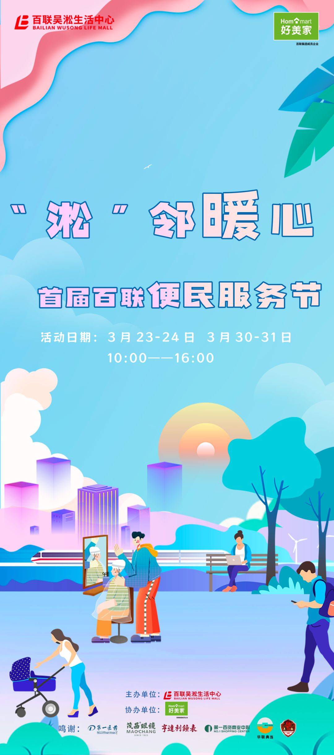 宝山这里便民服务节火热开市!快看看有哪些精彩活动