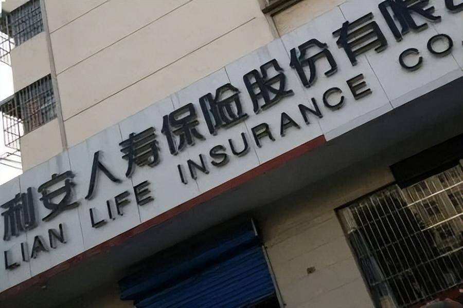 利安人寿实现扭亏三年上市目标能否按期完成