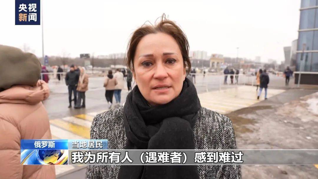 分子的枪,将其打晕" | 莫斯科恐袭已致133死152伤_俄罗斯_嫌疑人_事件