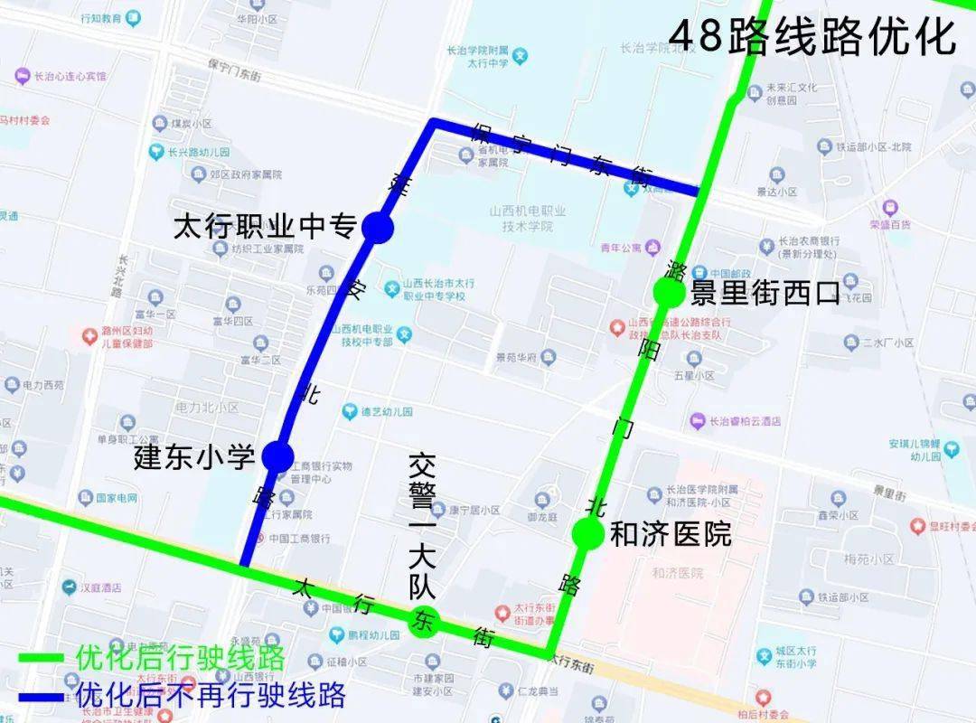长治公交集团关于优化调整48路56路公交线路走向的通告试运行