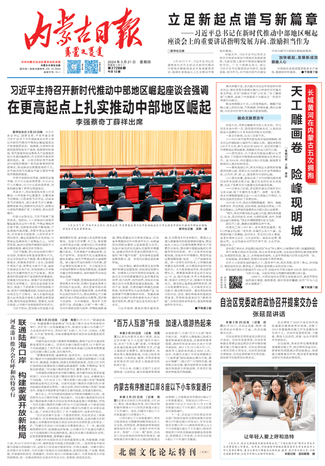 长城黄河在内蒙古五次拥抱|天工雕画卷 险峰现明城_老牛湾_清水河县