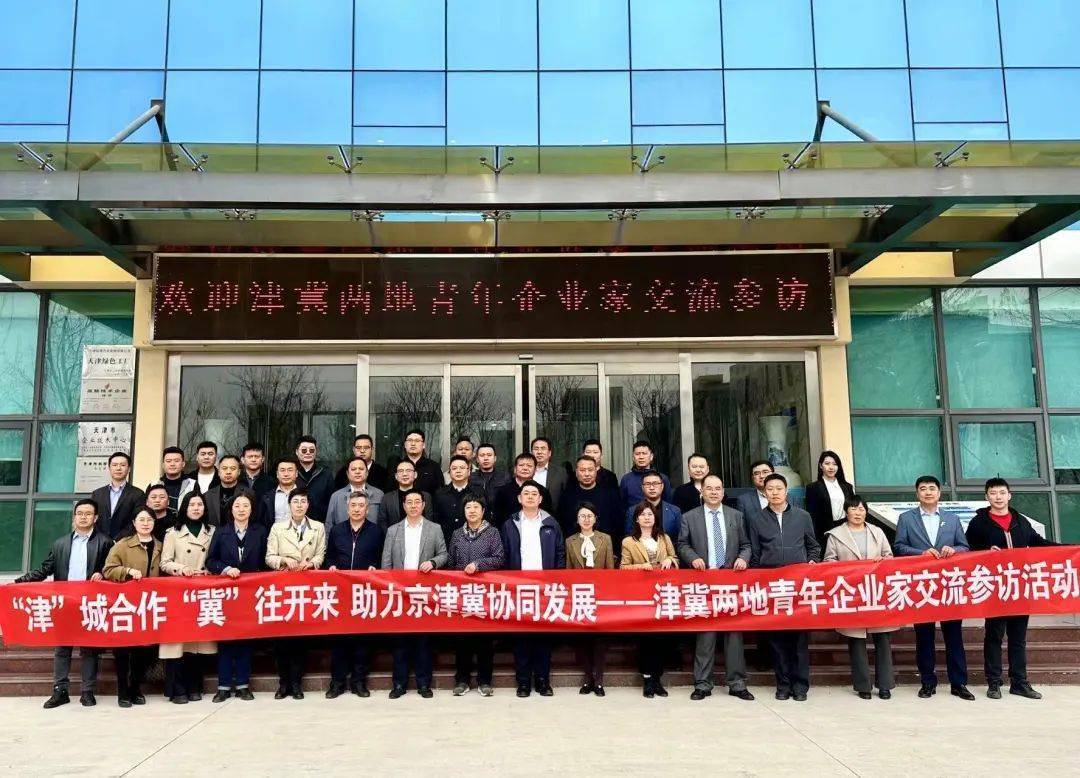津衡合作冀往开来