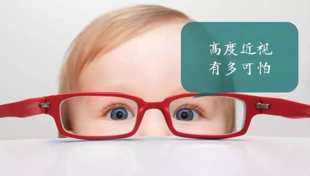 近视高于600度应常查眼底和眼压,不要只配副眼镜就完事了!_视网膜_变