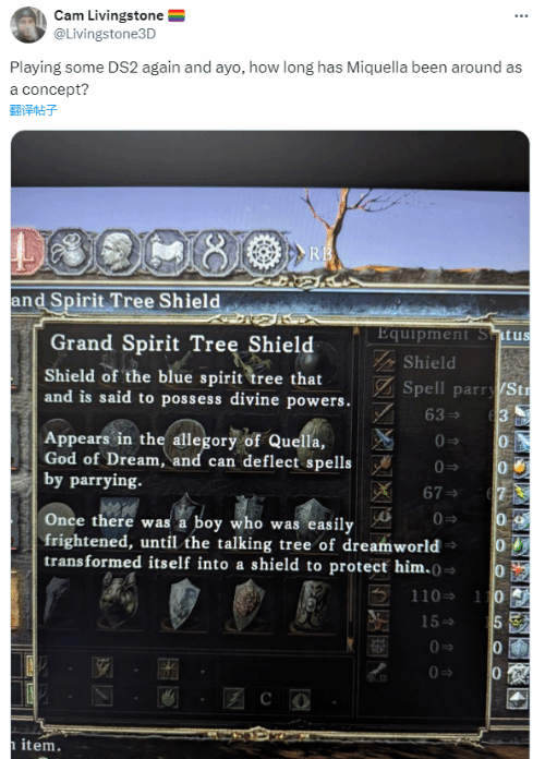 大灵树盾的描述中写道:"据说其拥有神力,出现在梦神凯拉的寓言中,可以