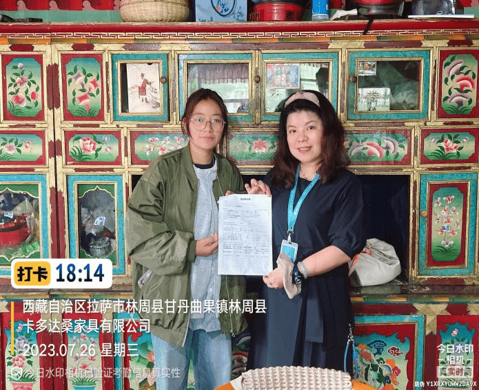 西藏众陶联被评为2023年林周县民族团结进步模范单位