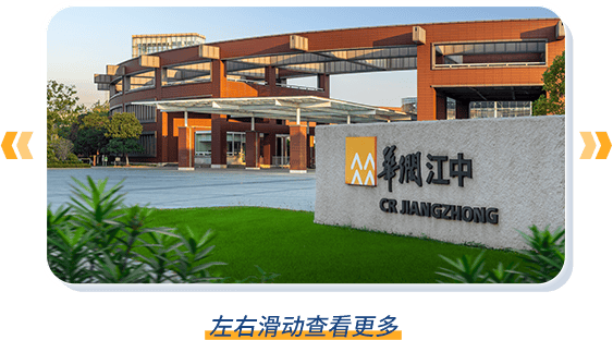 招聘信息丨华润江中2024届春季校园招聘