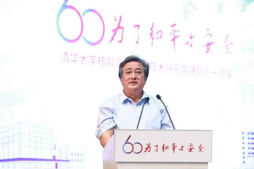 清华核能人许你万分安全