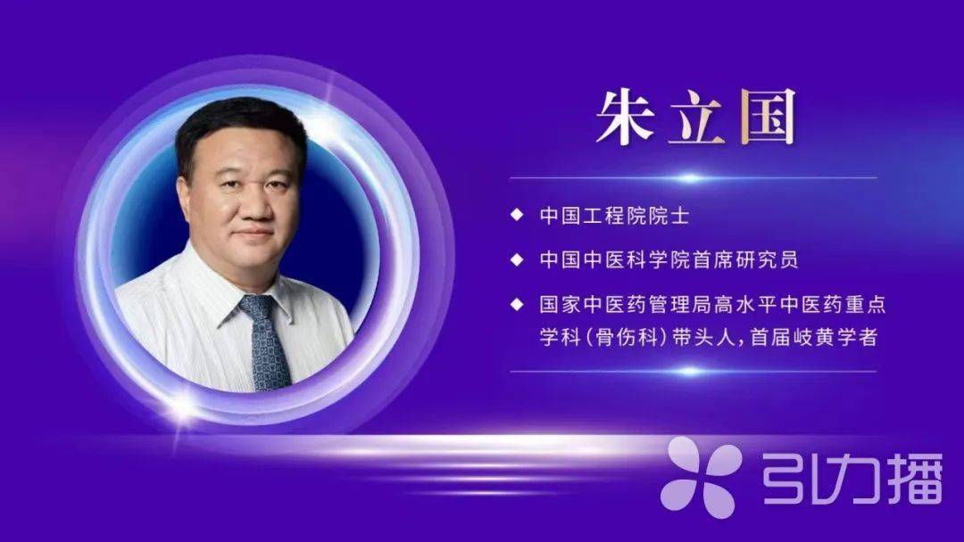 中国工程院院士朱立国助力苏州中医骨伤科创新发展