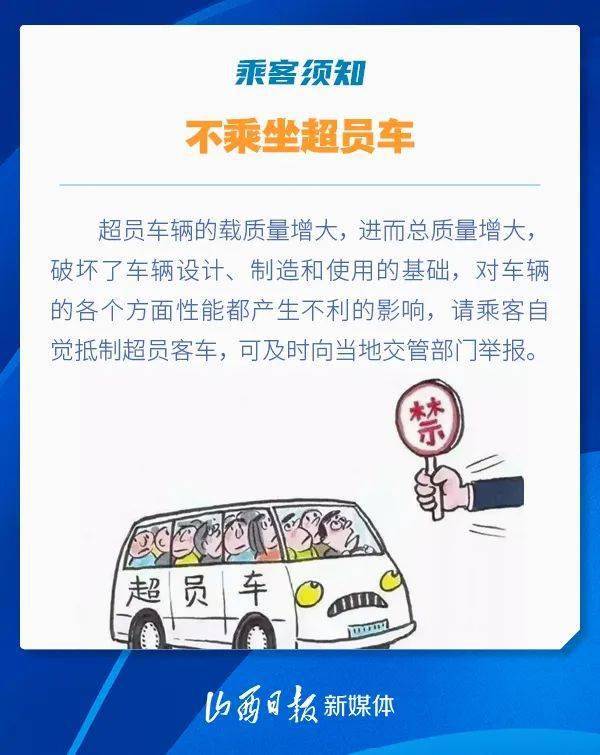 【狠抓安全】客运车辆安全不容忽视_李康_邓文斌_赵帅