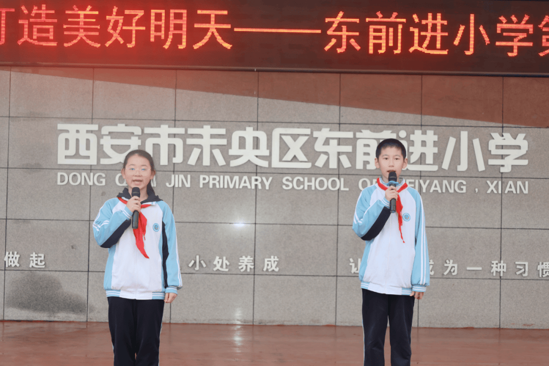 教育集团东小校区筑防安全防线打造美好明天东前进小学第五周升旗仪式
