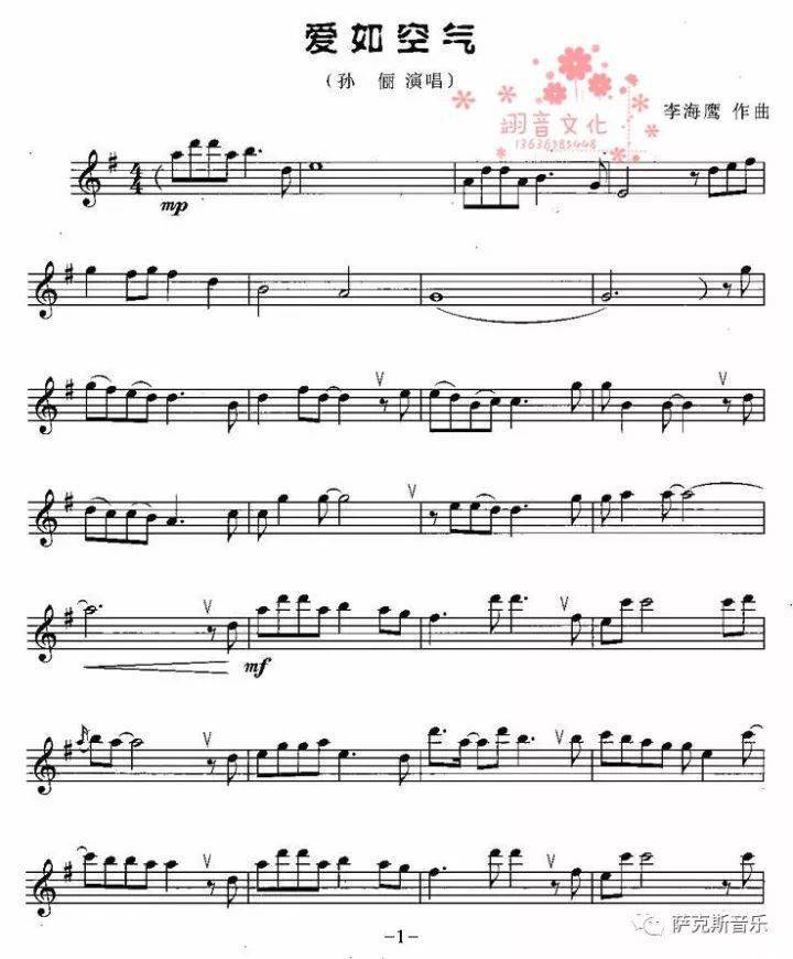 爱如空气孙俪经典爱情歌曲唯美萨克斯音乐