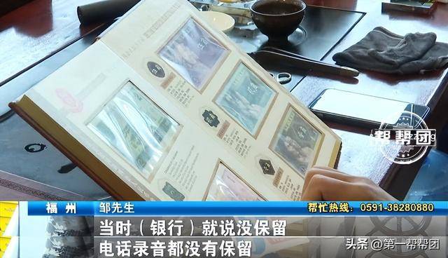 多地消费者投诉平安银行:购买纪念币没升值还缩水几千元?(图7)