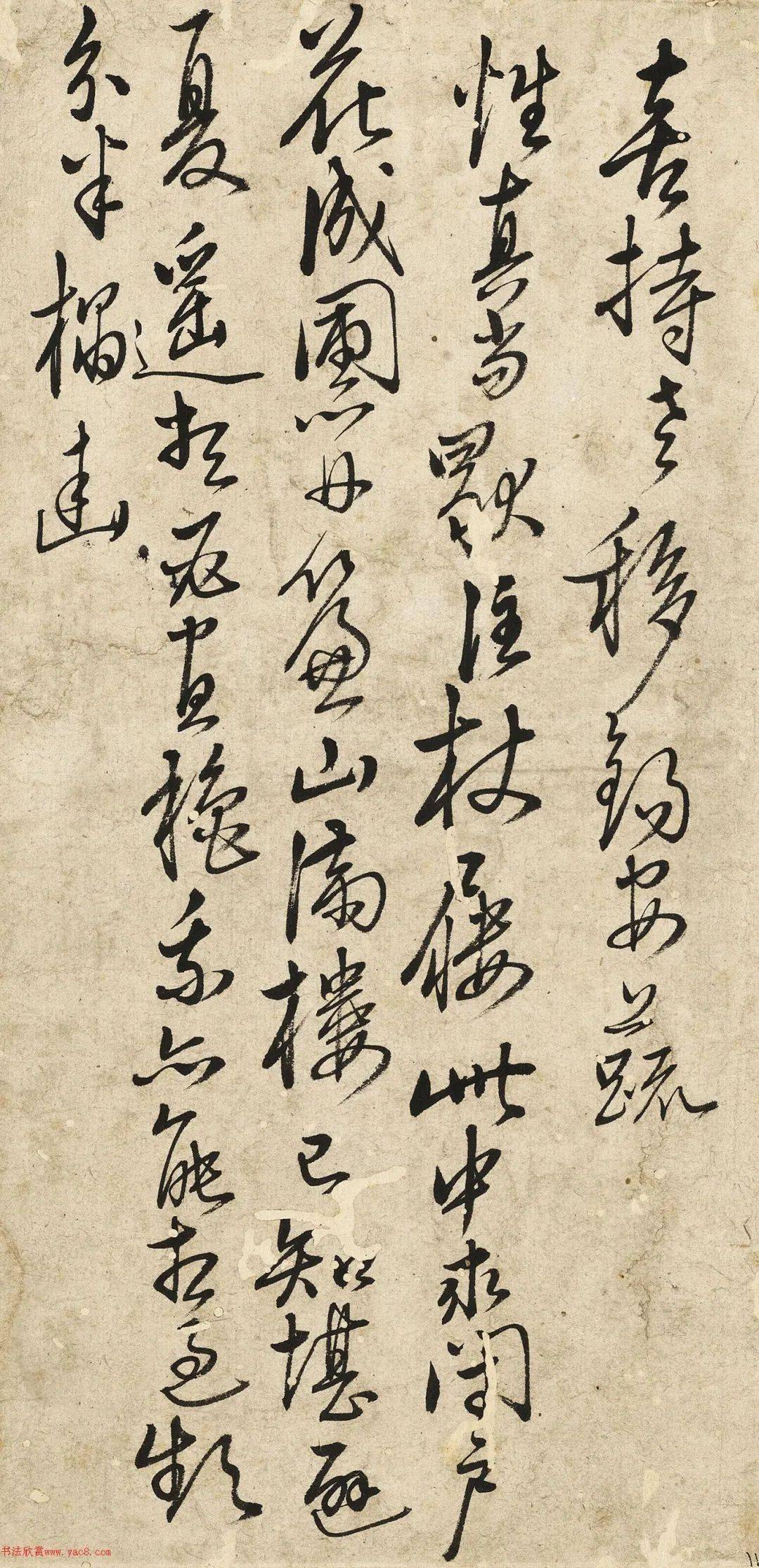 明代许友诗书册真迹