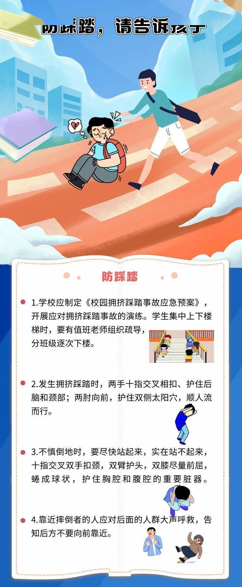 全中国小学生安全教育（2020全国小学生安全教育平台） 全中国小门生
安全教诲
（2020天下
小门生
安全教诲
平台） 教育知识