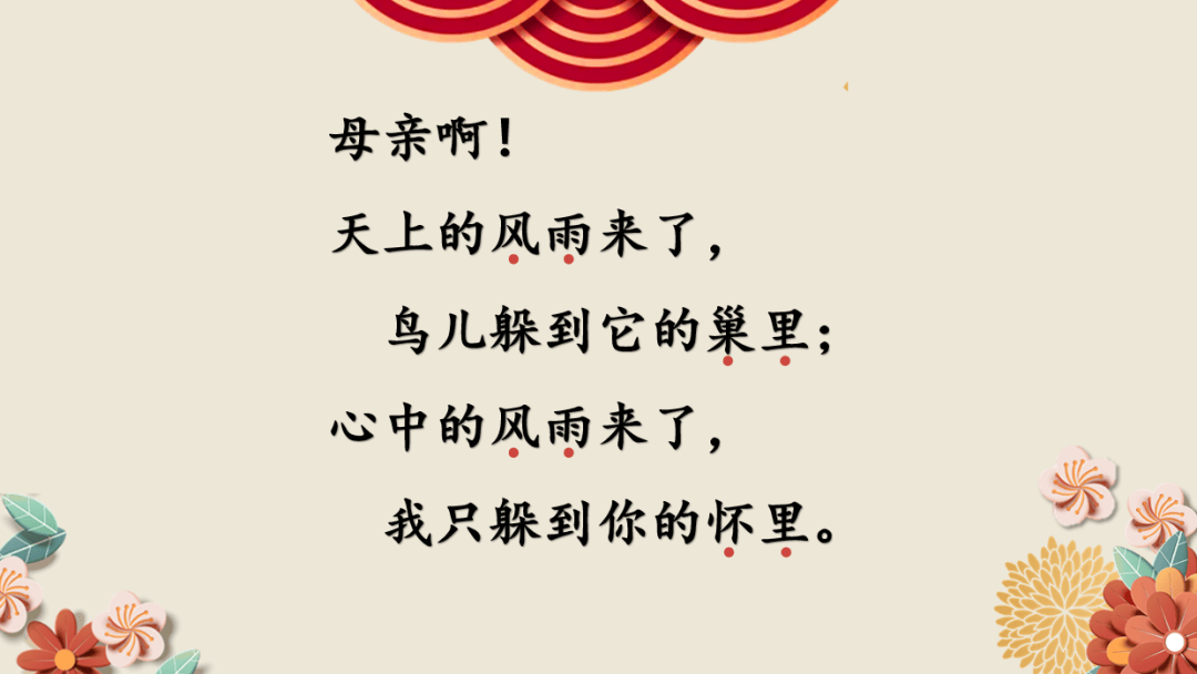 母亲的诗 来自搜狐网