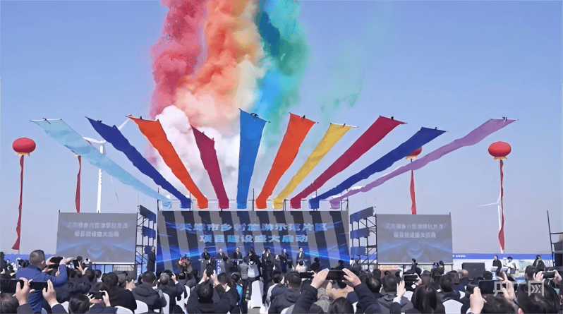 天津市宝坻区潮白河·渔生态小镇乡村旅游示范片区开工