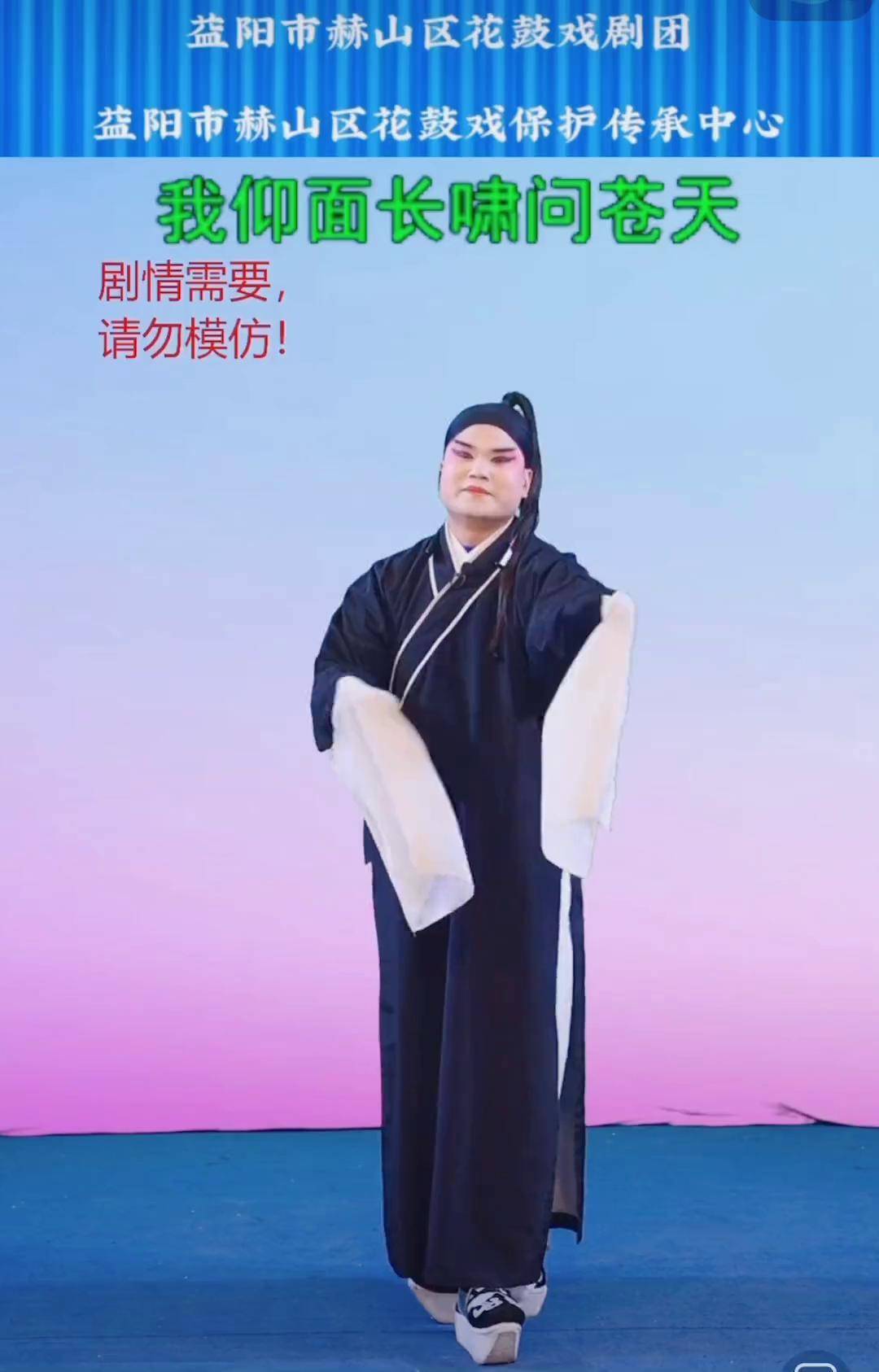 湖南花鼓戏 反十字调传统曲艺 十五贯弘扬戏曲文化传播正能量 益阳市