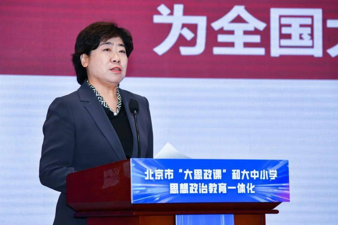 在交流发言环节,北京理工大学附属中学党委书记校长毛强,北京景山学校
