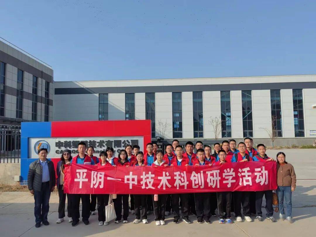 平阴一中特聘科学副校长,中科鲲鹏技术公司创始人赵斌博士为同学们