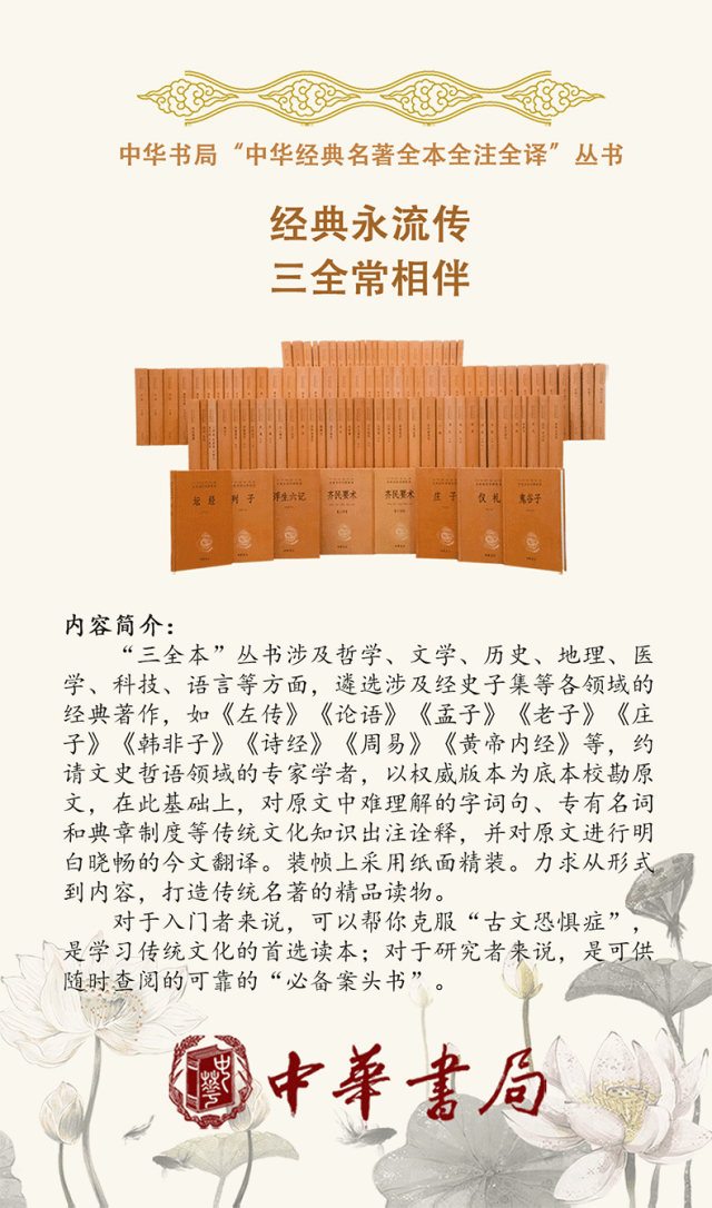 三全丛书上新二十四诗品续诗品品读诗词美学指南