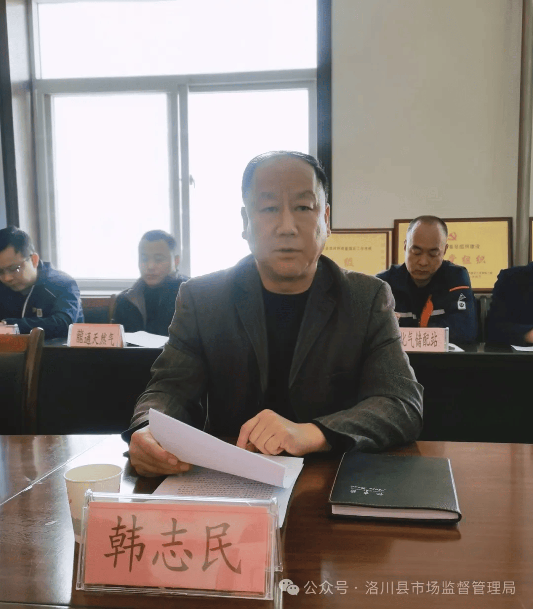 洛川县:特种设备安全生产专业委员会召开联席工作会